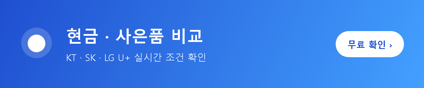 인터넷가입 혜택 무료 확인